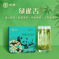 中粮中茶绿雀舌80g