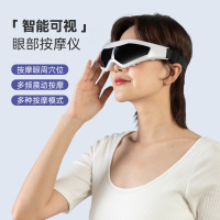 践程可视眼部按摩仪 HY001缓解眼部疲劳
