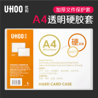 优和(UHOO)PVC硬胶套 透明卡片袋文件保护卡套 6421