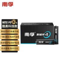 南孚5号碱性电池30粒 黑标款Blacklabel 南孚LR6-30P