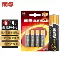 南孚 5号电池4粒 五号碱性 聚能环4代 适用耳温枪/血糖仪/无线鼠标/遥控器/血压计/挂钟等