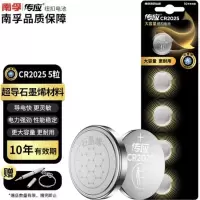 传应南孚石墨烯CR2025纽扣电池5粒3V锂电池 适用大众奔驰比亚迪等汽车钥匙遥控器血糖仪耳温枪等cr2025