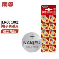 南孚(NANFU)164/LR60 SR621SW/AG1/LR621/364A纽扣电池10粒装 适用手表石英表电子表等