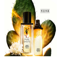 YSL圣罗兰夜皇后精华液50ml 母亲节礼物520情人节生日礼物送女友