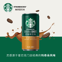 星巴克(Starbucks)星倍醇 焦香玛奇朵228ml*6罐 浓咖啡饮料