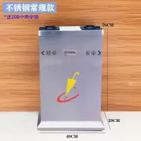 不锈钢伞袋机自动雨伞套袋机酒店大堂雨伞架双头伞套机雨伞 加宽前双头不锈钢+雨伞袋