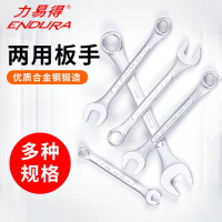 力易得E2217开口梅花两用扳手凸筋多功能双头呆扳子手动工具组合