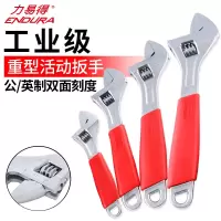 力易得E2022活动扳手工业重型活扳手多功能开口扳子