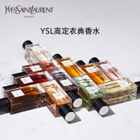 圣罗兰YSL 高定衣典香水75ml 吸烟装 女士香水