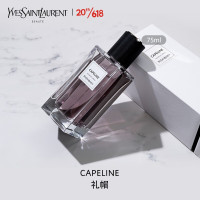 YSL圣罗兰高定衣典香水 女士香水 礼帽 75ml