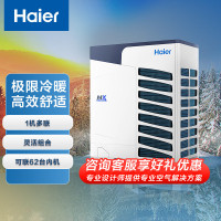 海尔中央空调外机RFC1650MXSLYN(E)