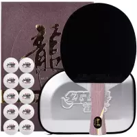 红双喜乒乓球拍横拍双面反胶碳素底板单拍全面型 马龙长柄横拍拍套/10只三星球