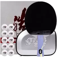 红双喜乒乓球拍横拍双面反胶碳素底板单拍全面型 王皓长柄横拍拍套/10只三星球