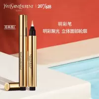 圣罗兰(YSL)YSL圣罗兰明彩笔 高光遮瑕修容笔遮盖黑眼圈斑点痘 生日礼物 明彩笔 1#