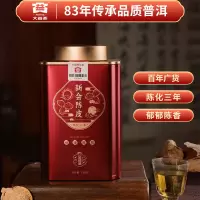 大益 茶叶 花草茶 新会陈皮三年陈化 135g/罐 送母亲礼物 礼盒装