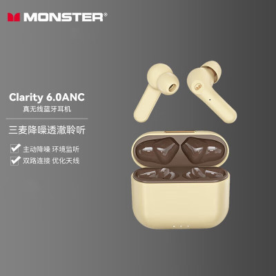 魔声(Monster) Clarity 6.0ANC蓝牙耳机真无线主动降噪入耳式通 Clarity_6.0ANC粉色