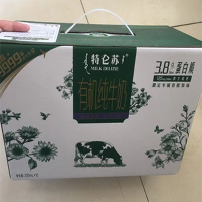 蒙牛特仑苏有机纯牛奶250ml*10盒