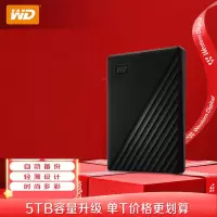 西部数据 移动硬盘 5TB USB3.0 My Passport随行版 2.5英寸 黑机械外接硬盘 携存储(个)