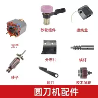 电剪10寸护刀杆组件