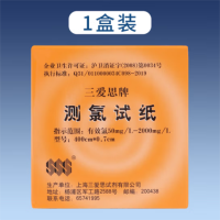 三爱思测氯试纸含氯测试纸有效氯检测浓度检测余氯测定50-2000mg/L 1盒装