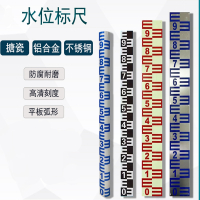 水位量尺水位尺铝合金水尺 水利水文标尺水位测(不锈钢 1米长8厘米宽 红色)
