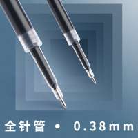 晨光(M&G)9019替芯 黑/0.38mm G-5按动式中性笔芯全针管签字水笔替芯 20支/盒