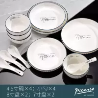 毕加索《HOME系列》早餐四件套B