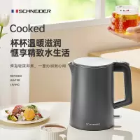 SCHNEIDER施耐德电热水壶(保温)SWK-XS03G