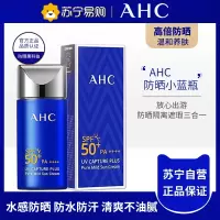 AHC 防晒霜小蓝瓶防晒隔离遮瑕三合一放心出游 90ml SPF50+ PA++++