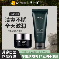 AHC 男士护肤品套装礼盒 补水保湿控油礼物送男友洁面+面霜