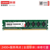 联想(LENOVO)8GB DDR3 1600