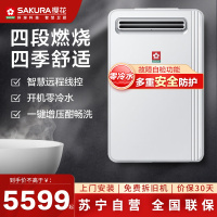樱花(SAKURA) 燃气热水器JSW30-LPW800A(天然气 16升出水量室外机 多重抗风 5级防水智能防冻