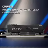 金士顿 (Kingston) FURY 32GB DDR4 3200 台式机内存条