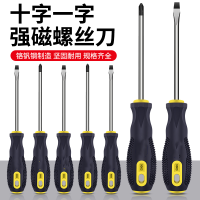 双安(AA) 十字螺丝刀 4寸工业级家用