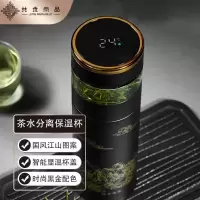 共禾京品千里江山茶水分离保温杯ZFWAL21000214