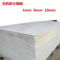 防火封堵板 无机防火板电缆桥架隔音封堵隔板耐火阻燃玻镁板 约8mm*1M*1M 一张装