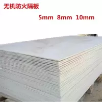 防火封堵板 无机防火板电缆桥架隔音封堵隔板耐火阻燃玻镁板 约8mm*1M*1M 一张装