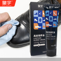 皇宇 鞋油 真皮保养油黑色皮鞋油清洁护理防水保养去污上光补色膏 一瓶装
