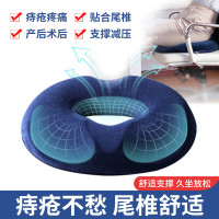全品屋 痔疮坐垫 办公室痔疮术后记忆棉男女士尾椎骨减压垫椅子家用汽车车载 一个装