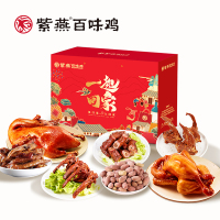 紫燕百味鸡熟食礼盒鸡鸭熟食腊味一起回家996g AJ1132