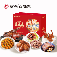 紫燕百味鸡熟食礼盒鸡鸭熟食腊味庆万嘉1133g AJ1133