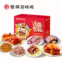 紫燕百味鸡熟食礼盒鸡鸭熟食腊味这箱优礼1532g AJ1134