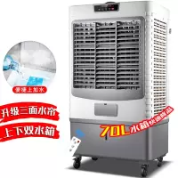 遥控水冷风扇工业水冷空调扇工业扇车间工业冷风扇CG-730L(730R) 一台