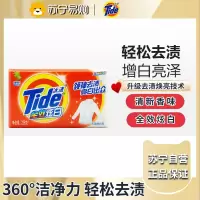 汰渍全效炫白三重功效增白皂238g 全效洁净手洗温和不伤手洗衣皂