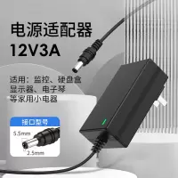 电源适配器12v3A 硬盘盒显示器电源监控录像12V2.5A电源线小家电适配器5.5*2.5/2.1通用