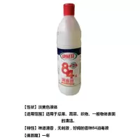 康威龙84 消毒液500ml *2瓶装