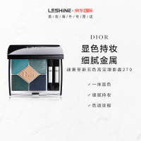 迪奥(Dior) 全新五色高定眼影盘7克优雅曼妙 279