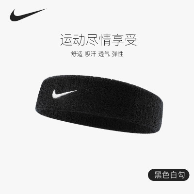 耐克(NIKE)男女护具 新款SWOOSH网球篮球运动头带logo健身跑步训练发带 AC2285-010