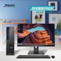 清华同方23.8吋超翔TZ830-V3/兆芯KX-U6780A/2.7/8核/8G DDR4/256G/2G独显