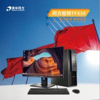 清华同方23.8吋超翔TF830-V050-1飞腾腾锐 D2000/2.3G/8核/16G DDR4/256G/1G独显